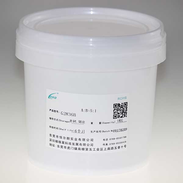 G2836AB阻燃 5:1