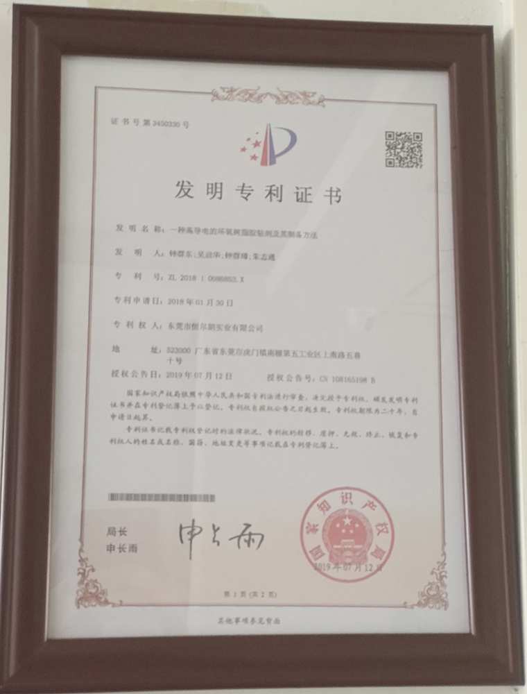 发明专利证书