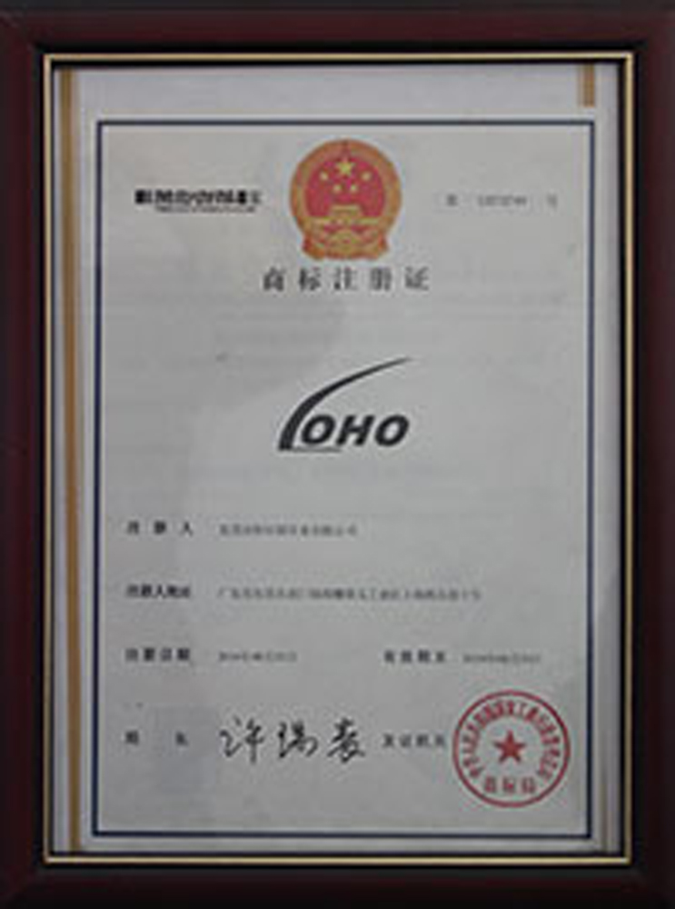 商标注册证书
