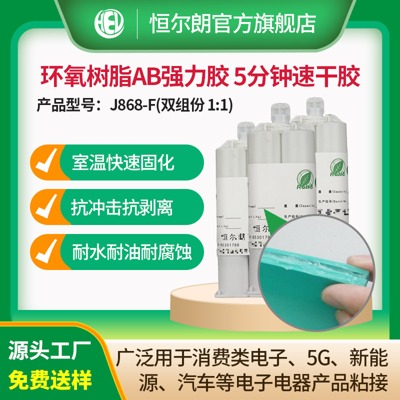 喇叭膜片与音圈专用光固化胶