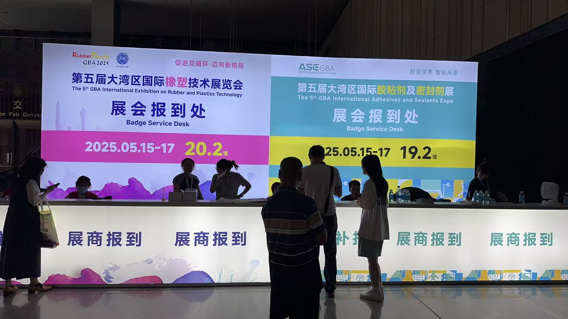 第五届大湾区国际胶粘剂展圆满落幕，恒尔朗实力绽放点燃胶业未来！
